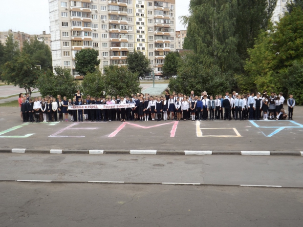 14 сентября в МБОУ СШ №70 состоялось открытие городской воспитательной акции "Семья и город - растем вместе!"