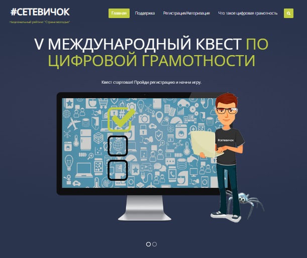 В Российских школах проходит Единый урок по безопасности в Интернет