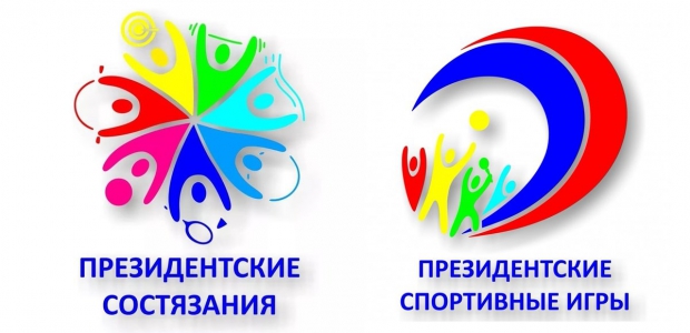 Итоговые протоколы школьного этапа Всероссийских спортивных соревнований школьников "Президентские состязания - 2020"