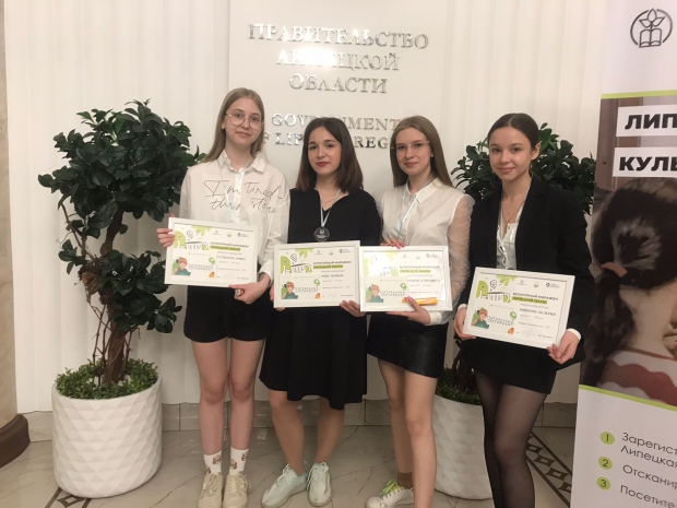 Награждение победителей культурного марафона учащихся в Липецкой области. 