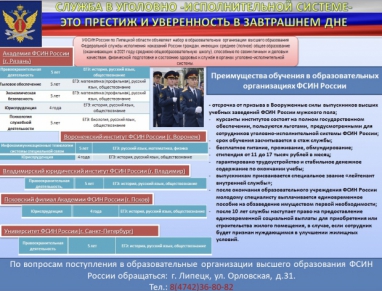 Внимание абитуриентов и их родителей! В Академии ФСИН России в формате онлайн состоится день открытых дверей!