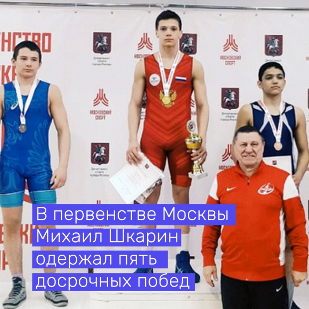 В первенстве Москвы Михаил Шкарин одержал пять досрочных побед