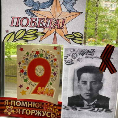 1 мая стартовала Всероссийская акция «Окна Победы». 