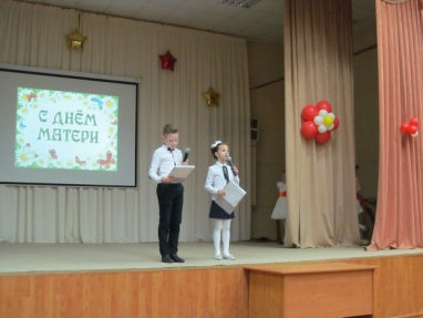 24 ноября в актовом зале школы состоялся концерт, посвященный Дню матери «Светлое имя – мама!».  